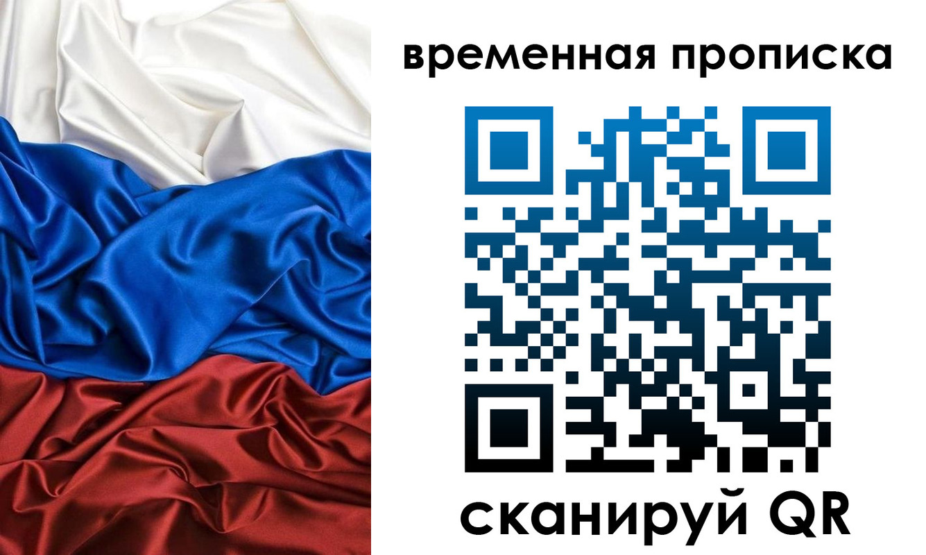 временная регистрация собственник в Алатыре