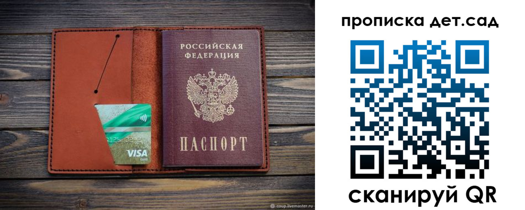 прописка регистрация в Алатыре