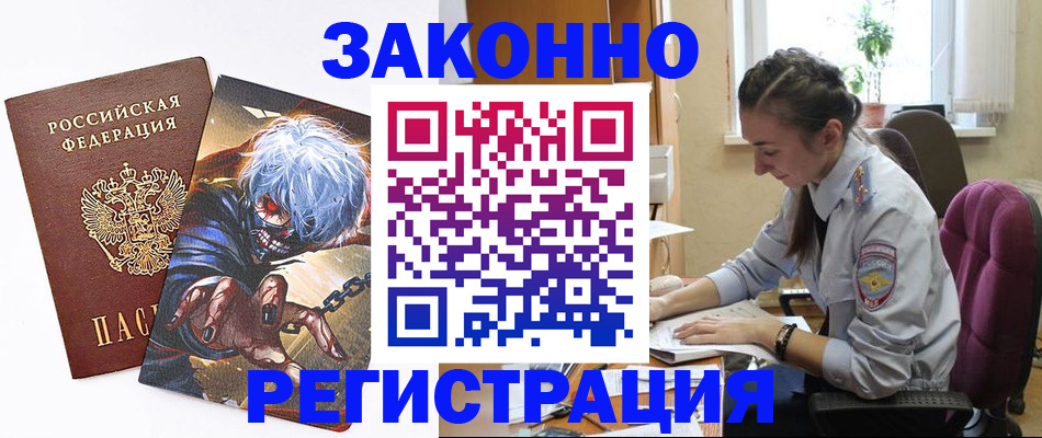 прописка для военкомата в Алатыре