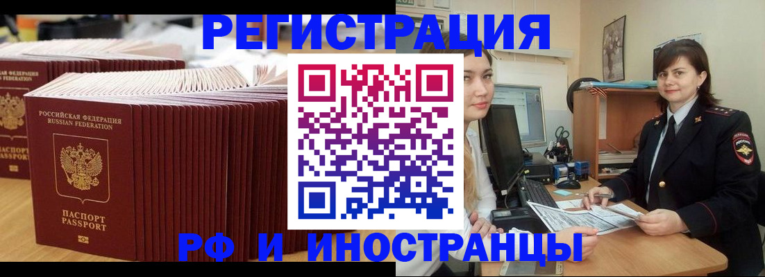 прописка 2025 в Алатыре