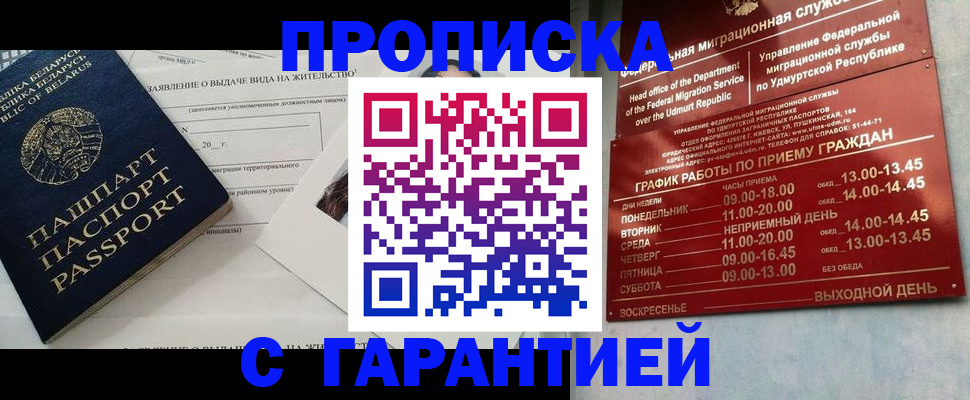временная регистрация для всех в Алатыре