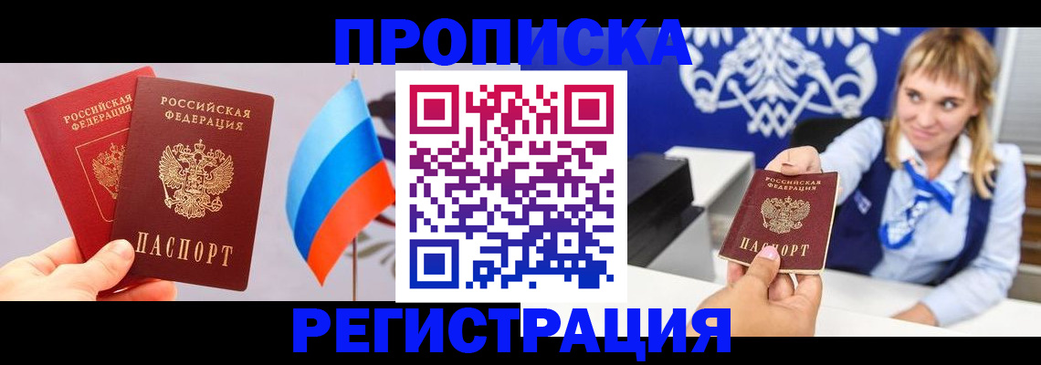 пропишу в квартире в Алатыре