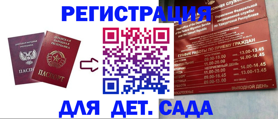 прописка иностранных граждан в Алатыре