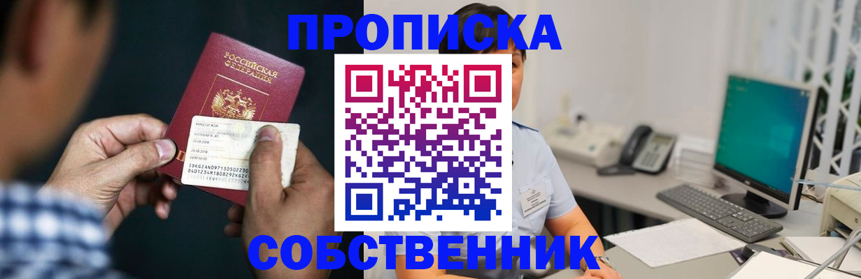 прописка поиск в Алатыре