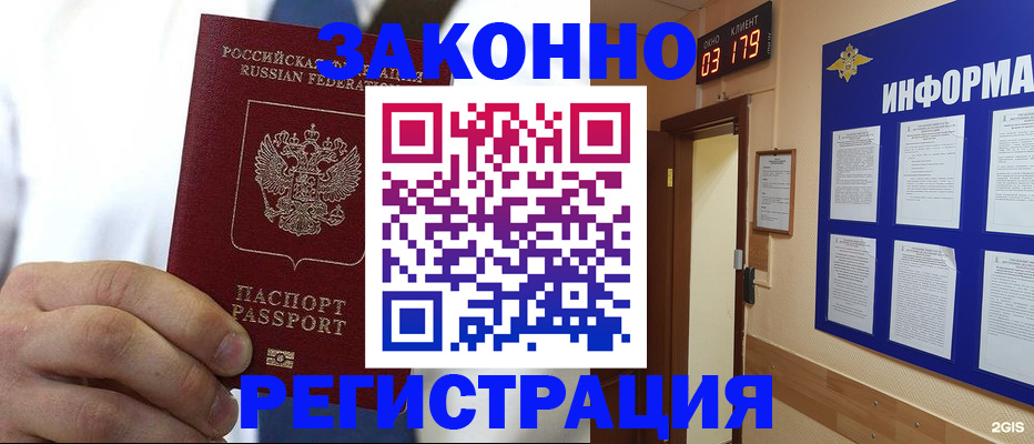 прописка гарантия в Алатыре