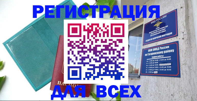 временная регистрация в квартире в Алатыре