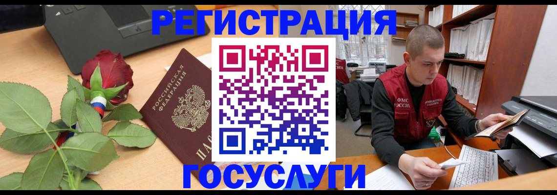 временная регистрация адрес в Алатыре
