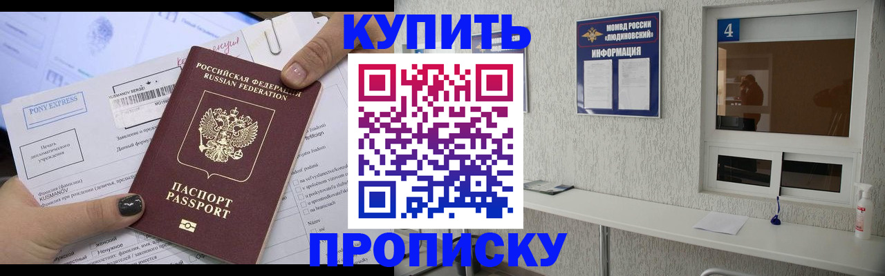 прописка в квартире в Алатыре