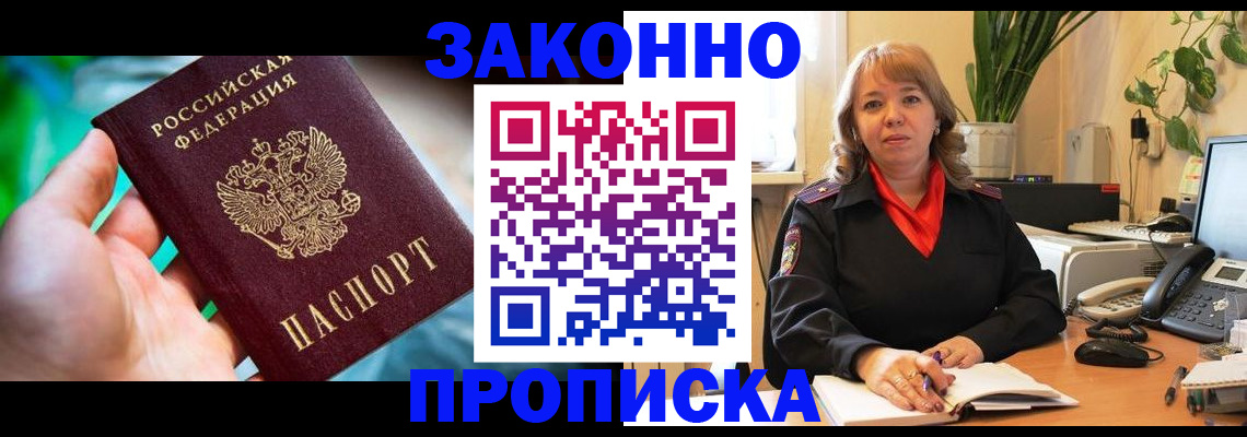 временная регистрация для школы в Алатыре