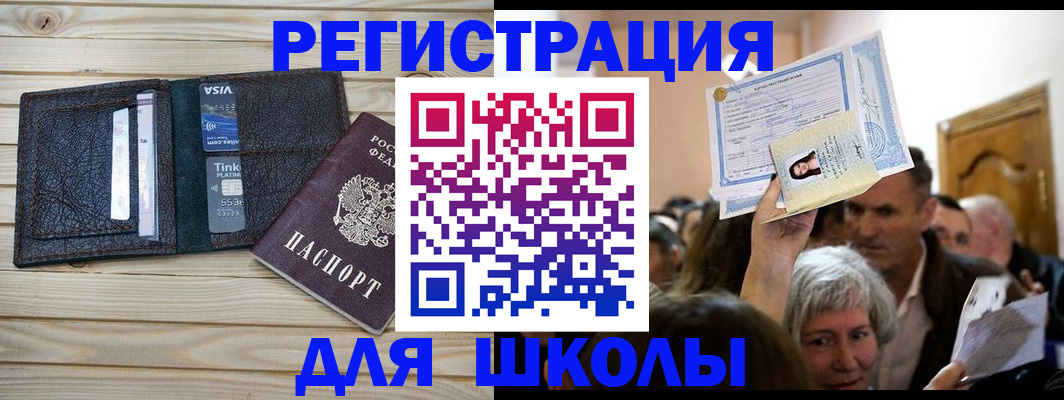 прописка для кредита в Алатыре