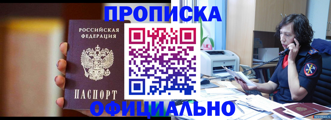 прописка ребенка в Алатыре