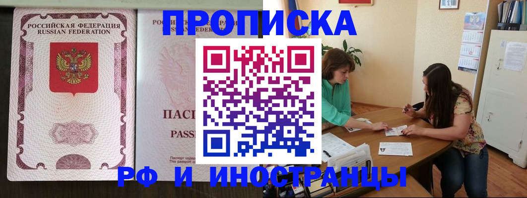 прописка штамп в Алатыре