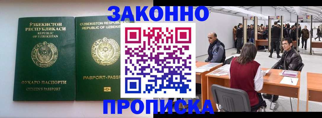 купить прописку в Алатыре